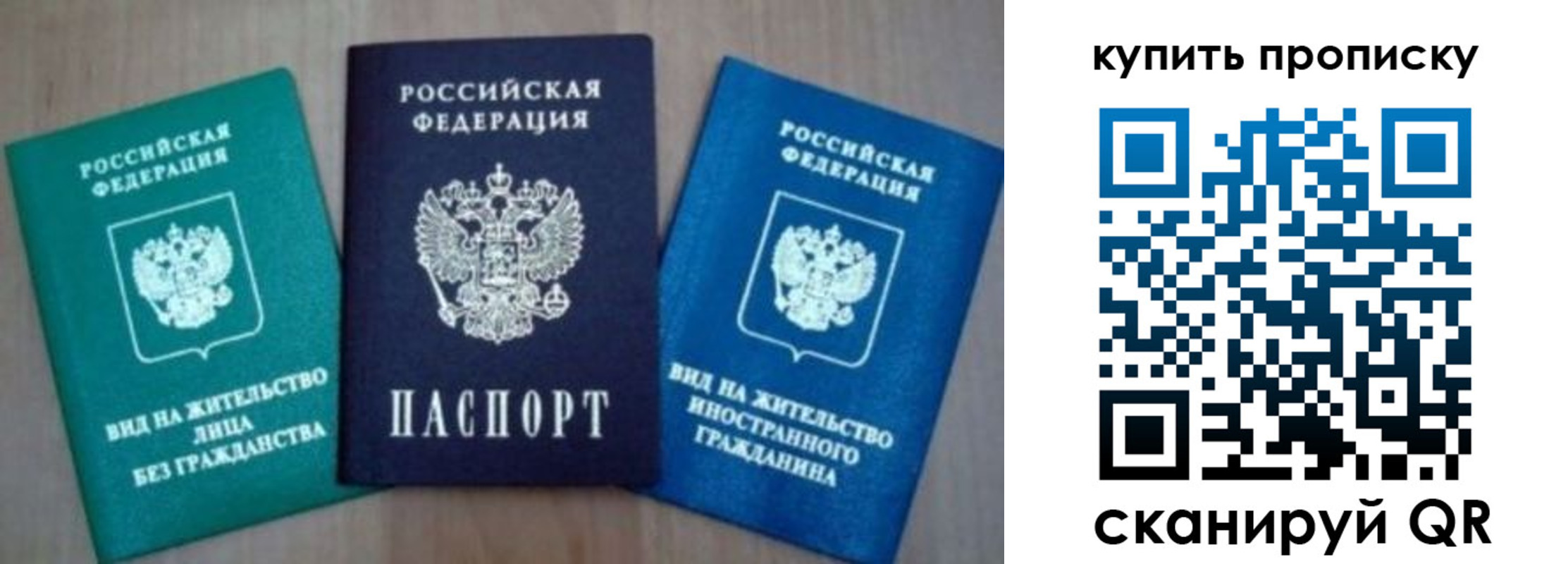 прописка для школы в Махачкале