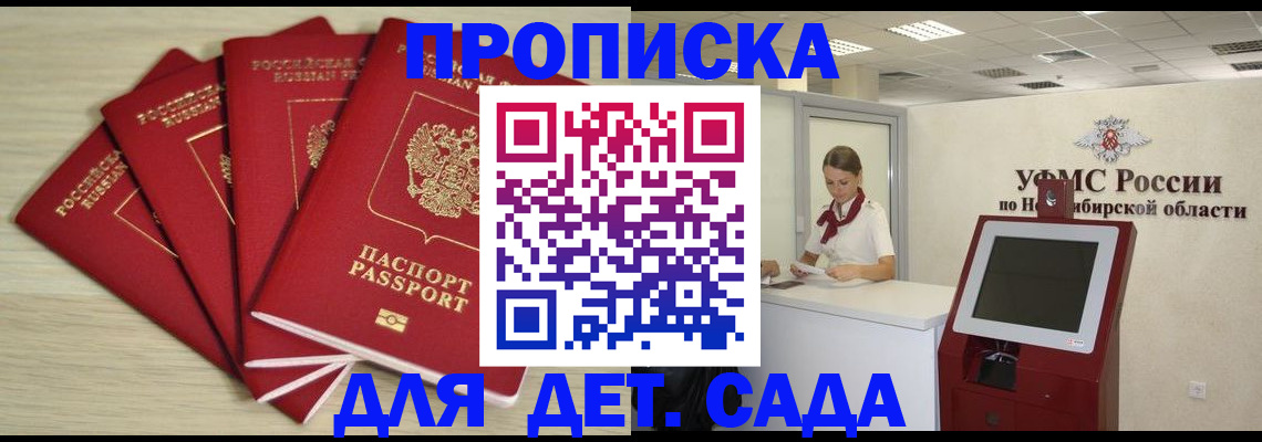 временная регистрация гарантия в Махачкале