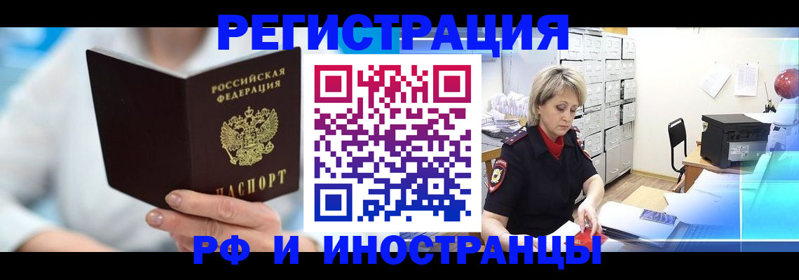временная регистрация 2025 в Махачкале