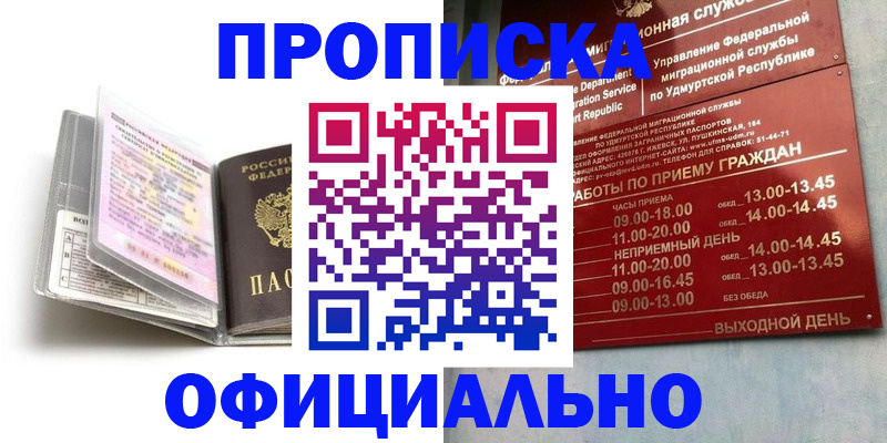 временная регистрация 2025 в Махачкале